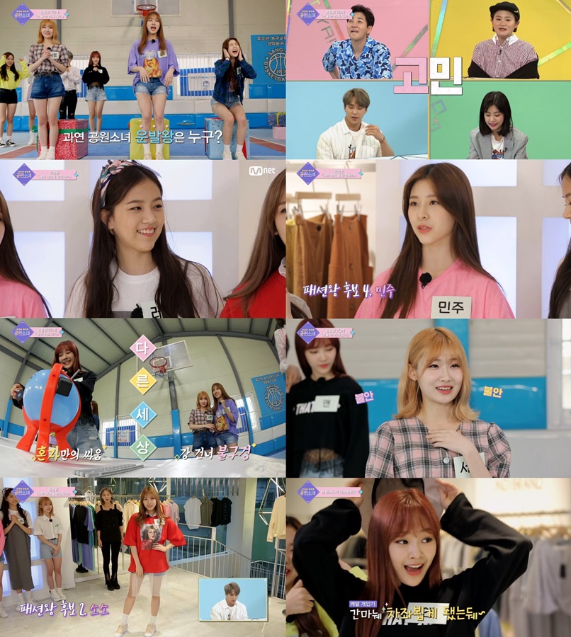 (0810) _GOT YA! 공원소녀_ 2화 캡처.jpg