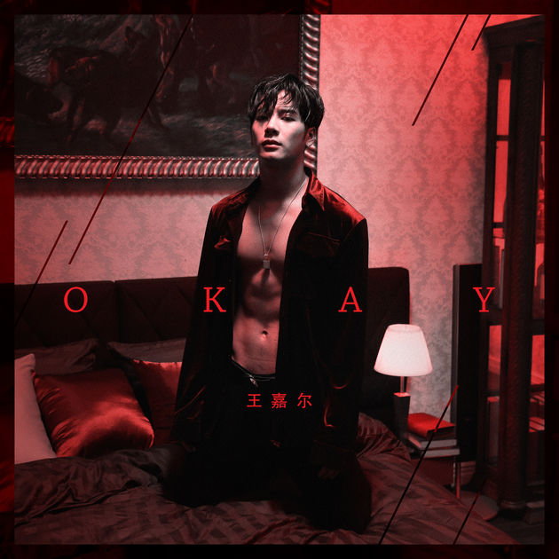 잭슨_Okay.jpg