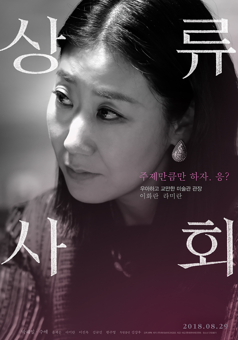 character_poster04.jpg