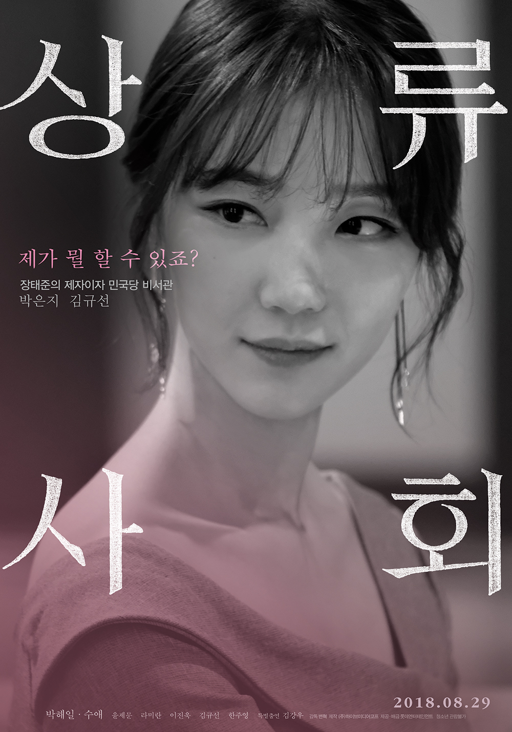 character_poster06.jpg