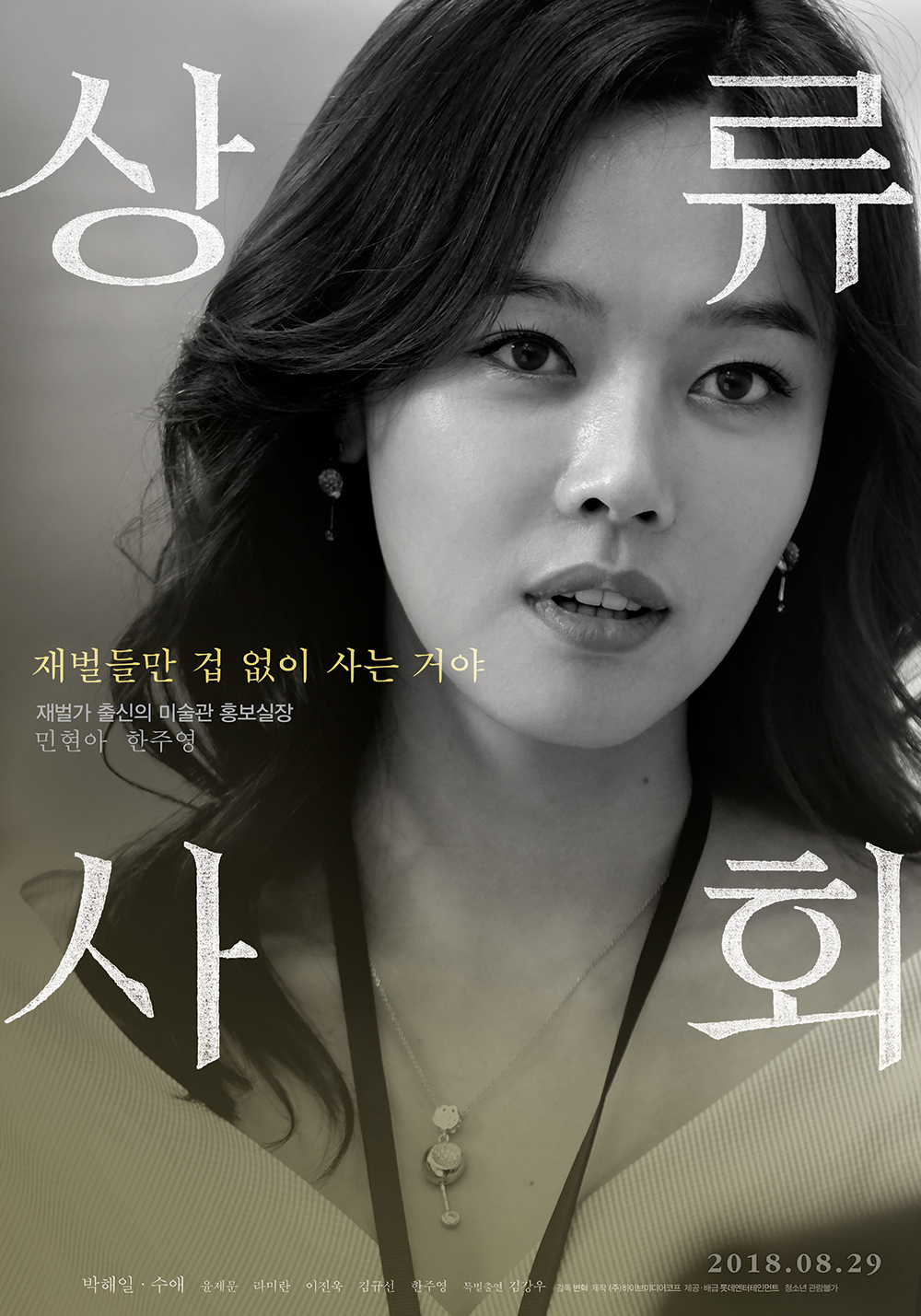character_poster07.jpg