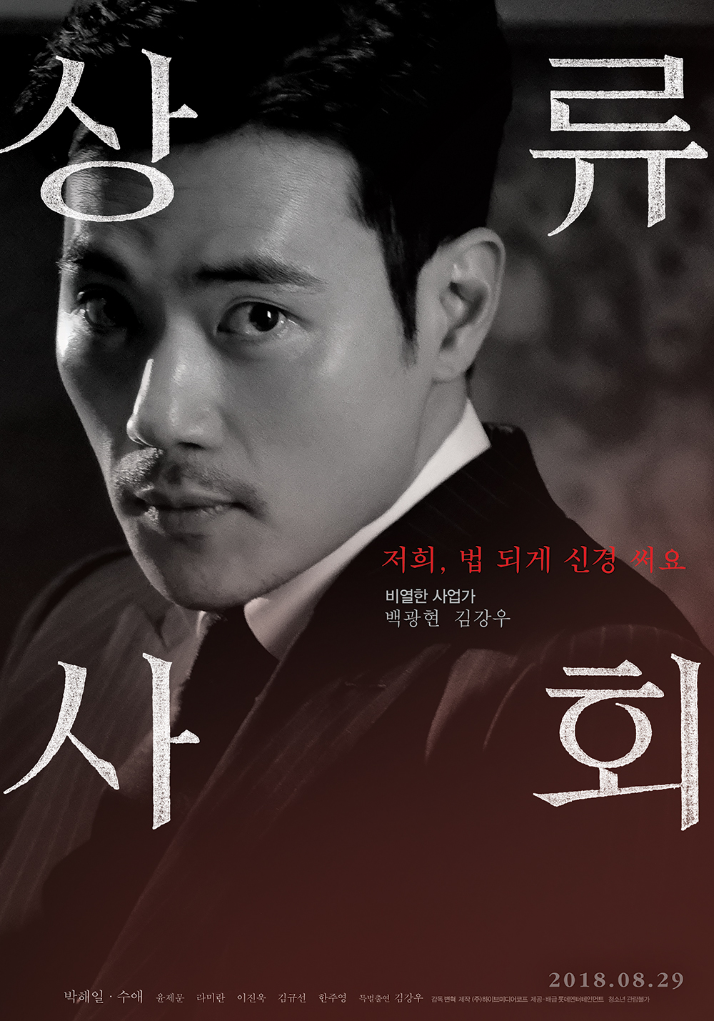 character_poster08.jpg