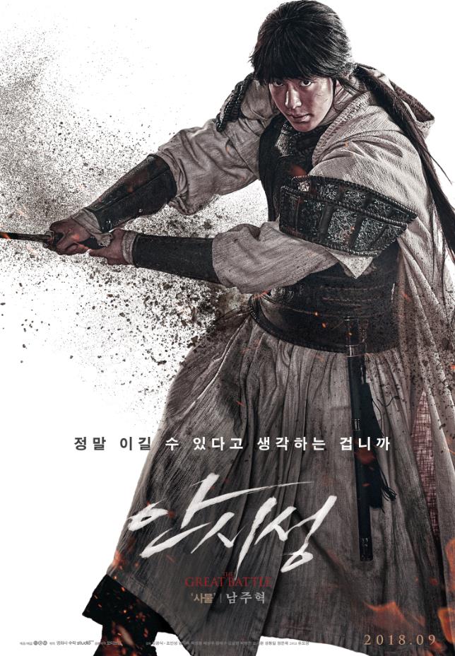 남주혁.JPG