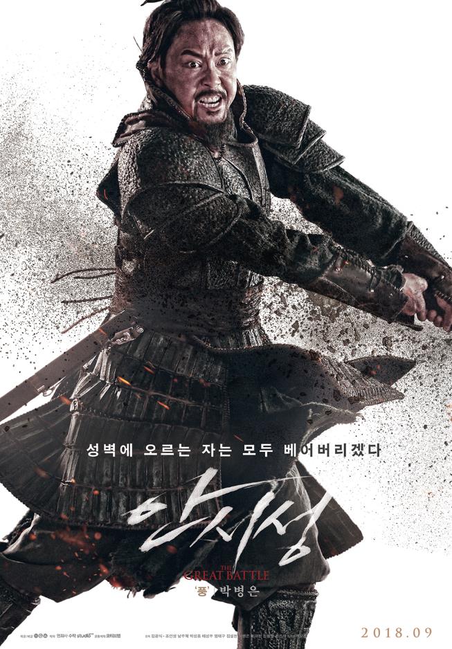 박병은.JPG