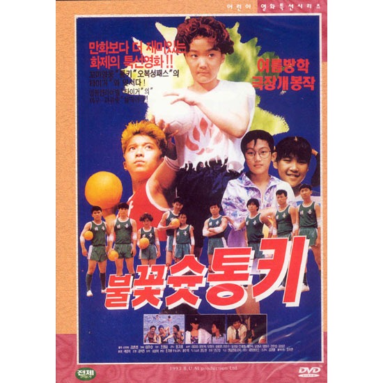 통키.jpg