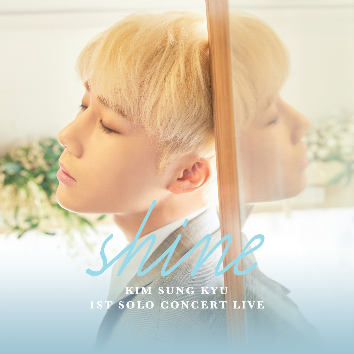 20180822_kimsungkyu.jpg