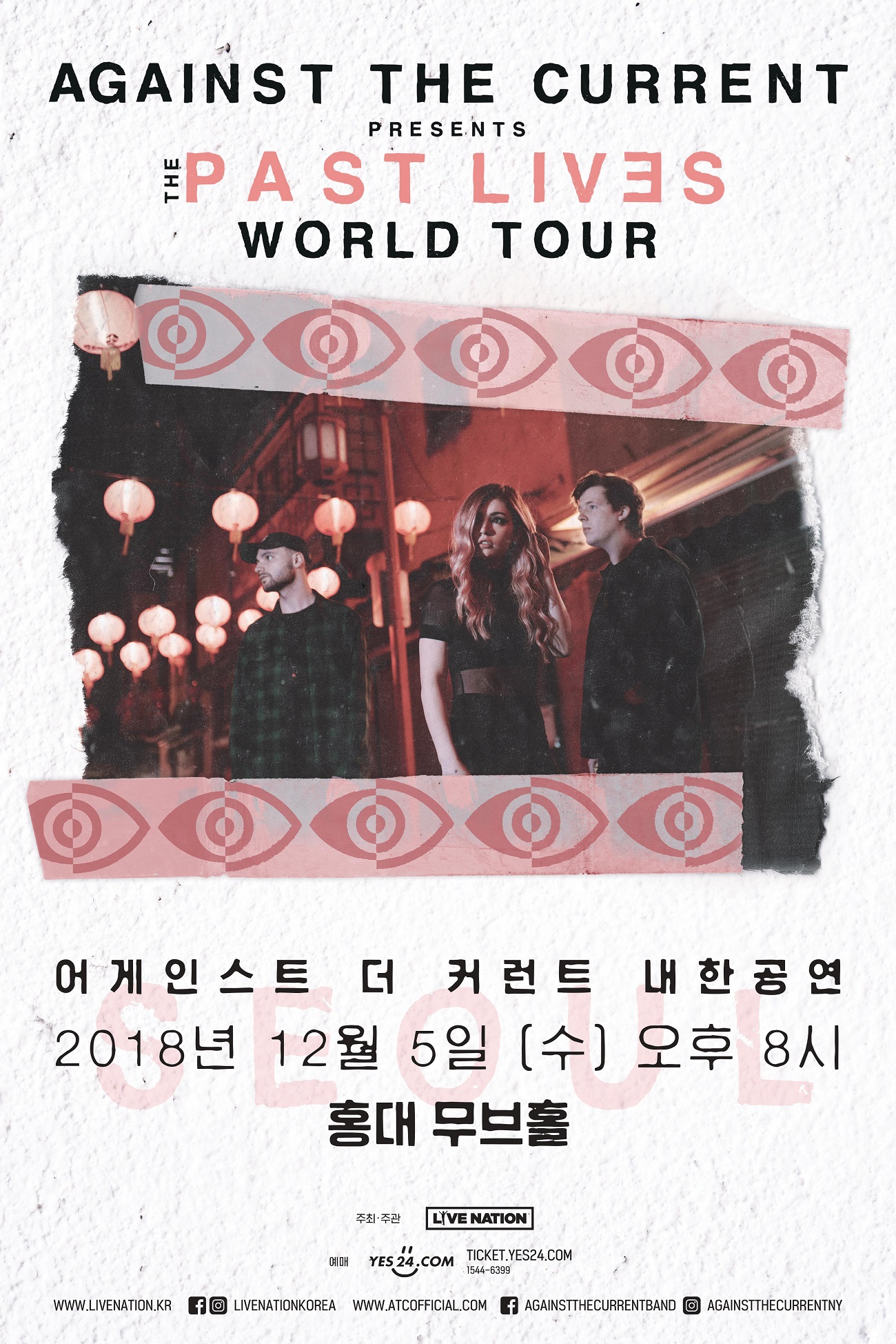 181205 어게인스트 더 커런트 내한공연_이미지.jpg