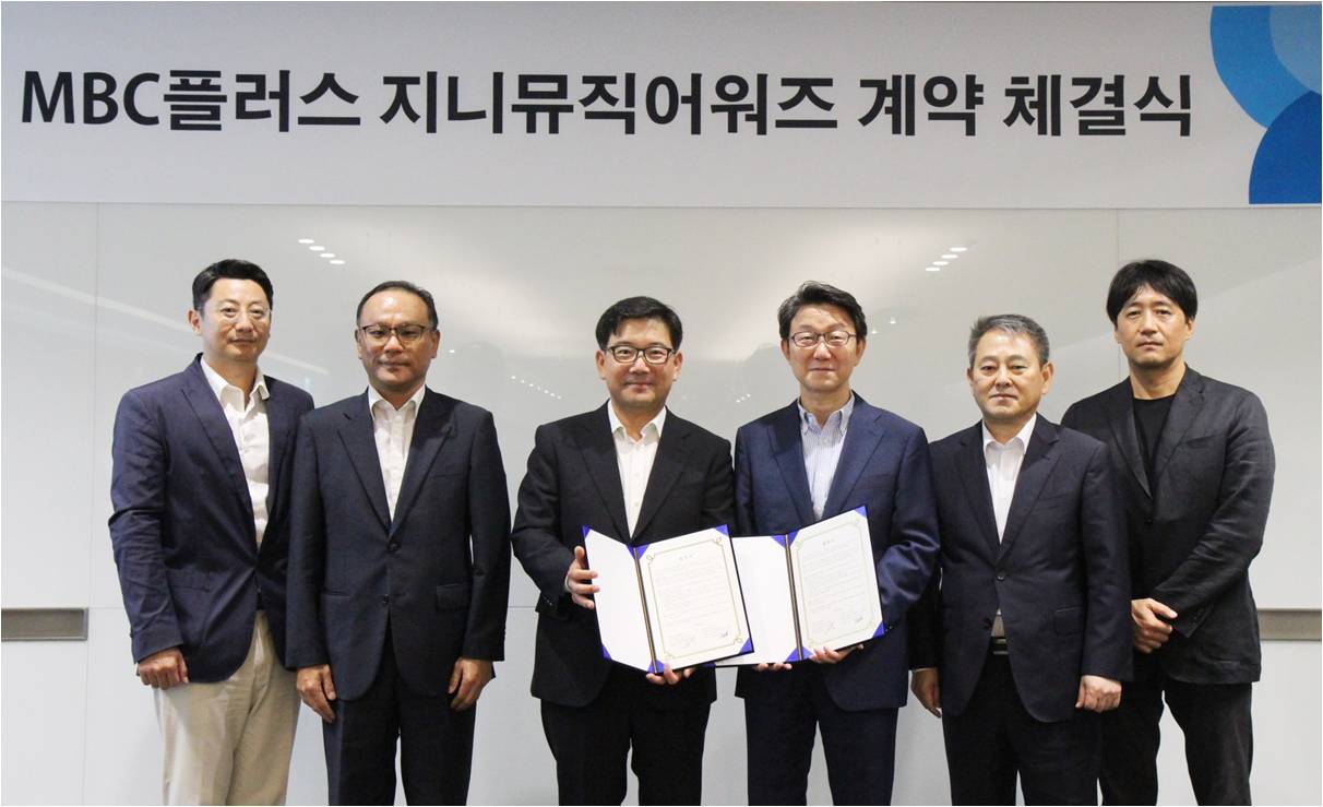(0830) MBC플러스X지니뮤직 어워드 _2018 MGA_ 조인 체결식 이미지.jpg