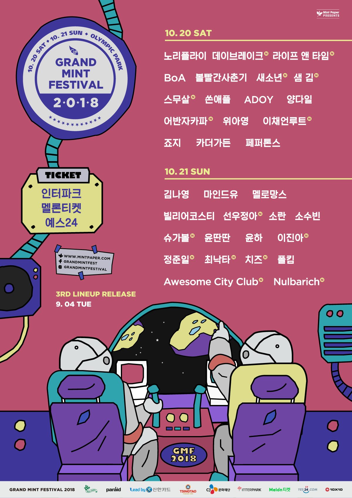 GMF2018_2nd lineup.jpg