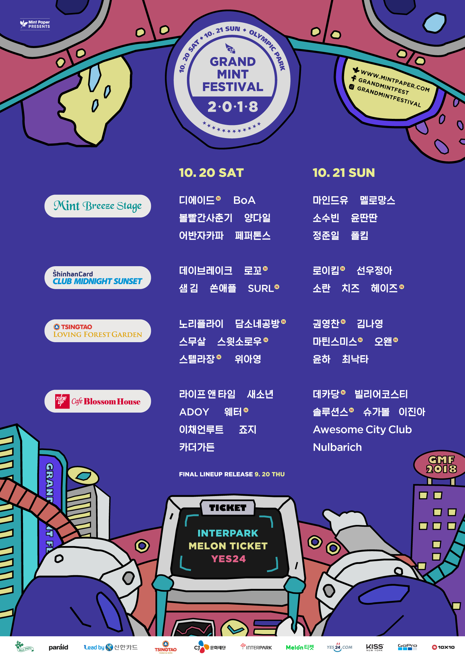 GMF2018_3rd_lineup.jpg
