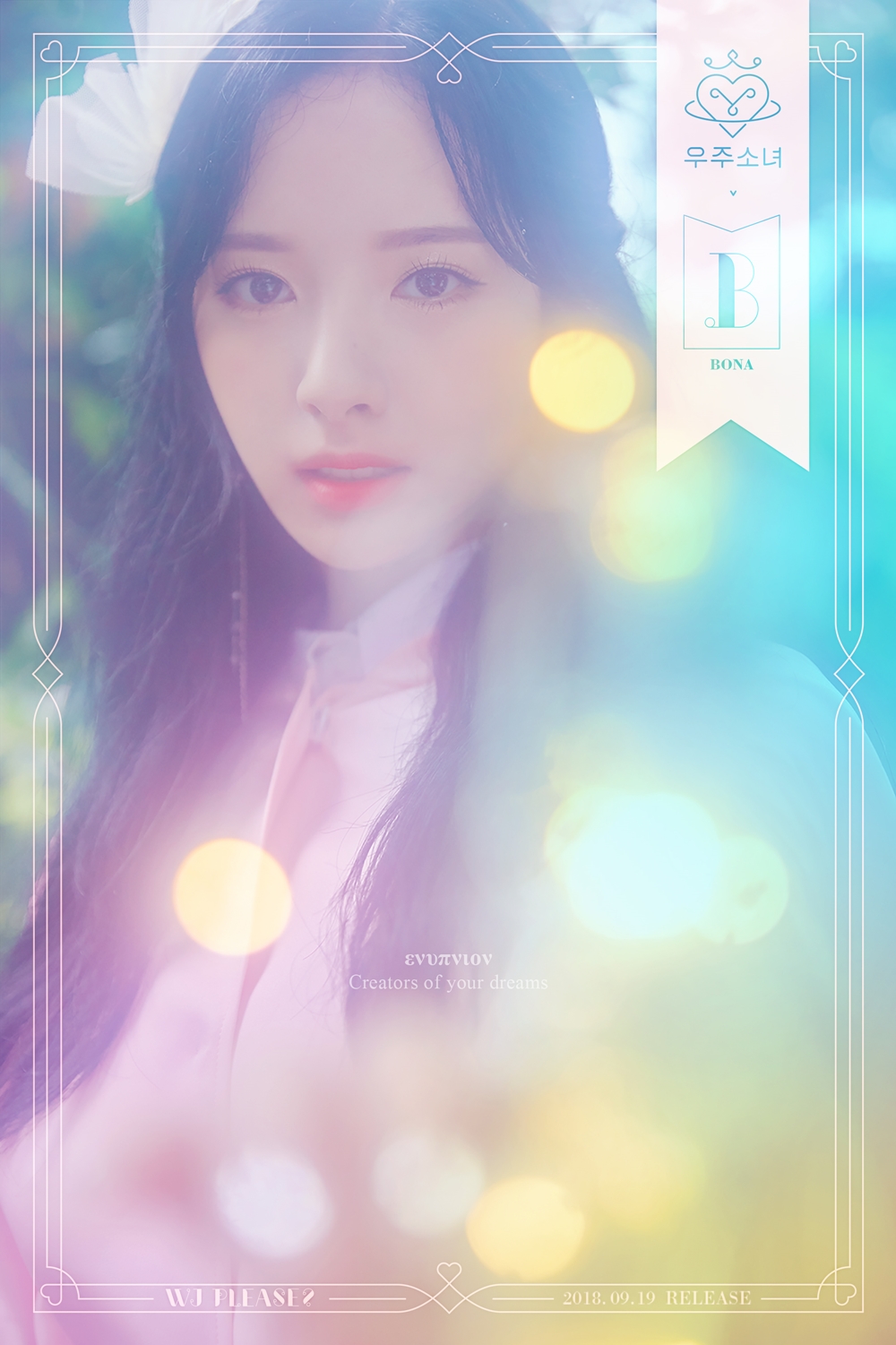 보나.jpg