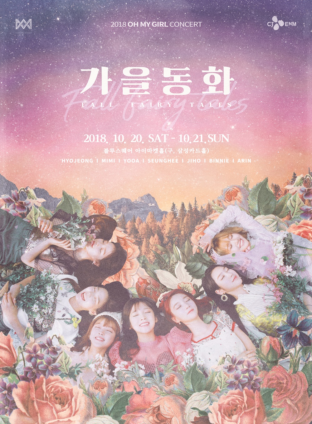 180918_오마이걸 콘서트 매진__Image.jpg