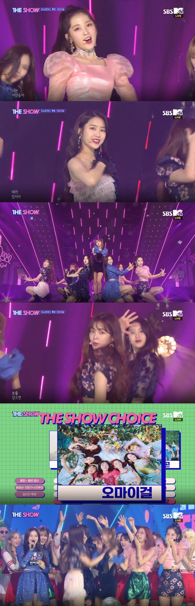 오마이걸_더쇼_1위소감.jpg