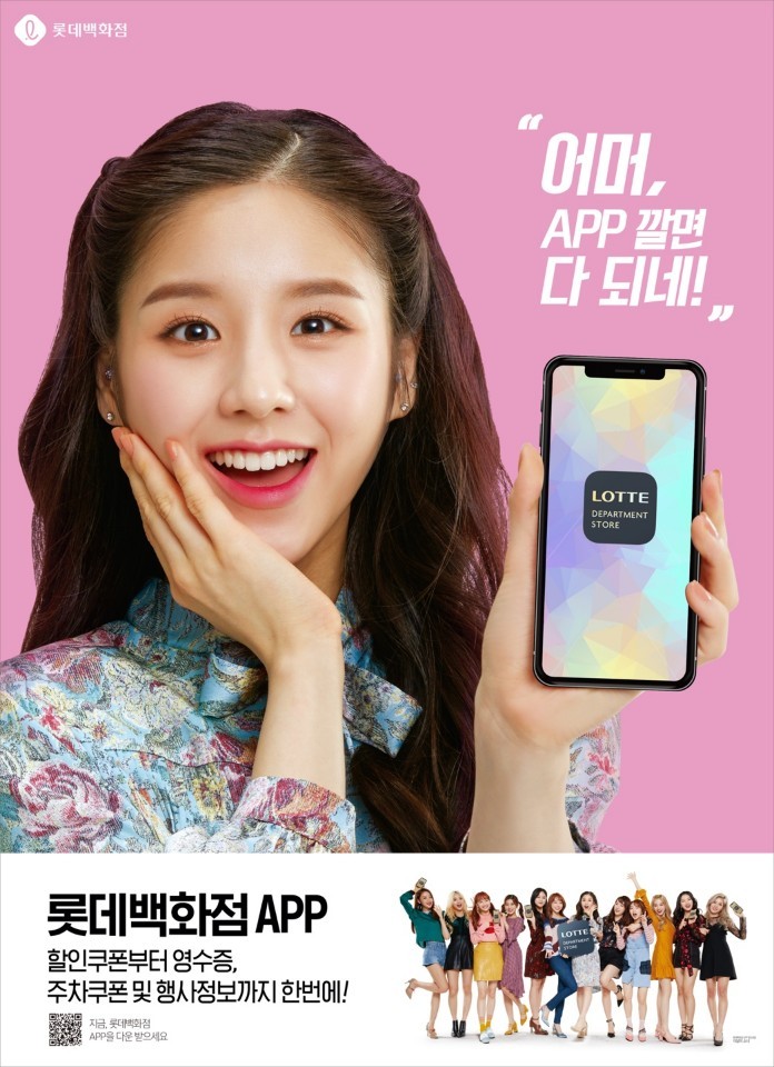 이달의 소녀 롯데백화점 광고 모델 발탁.jpg