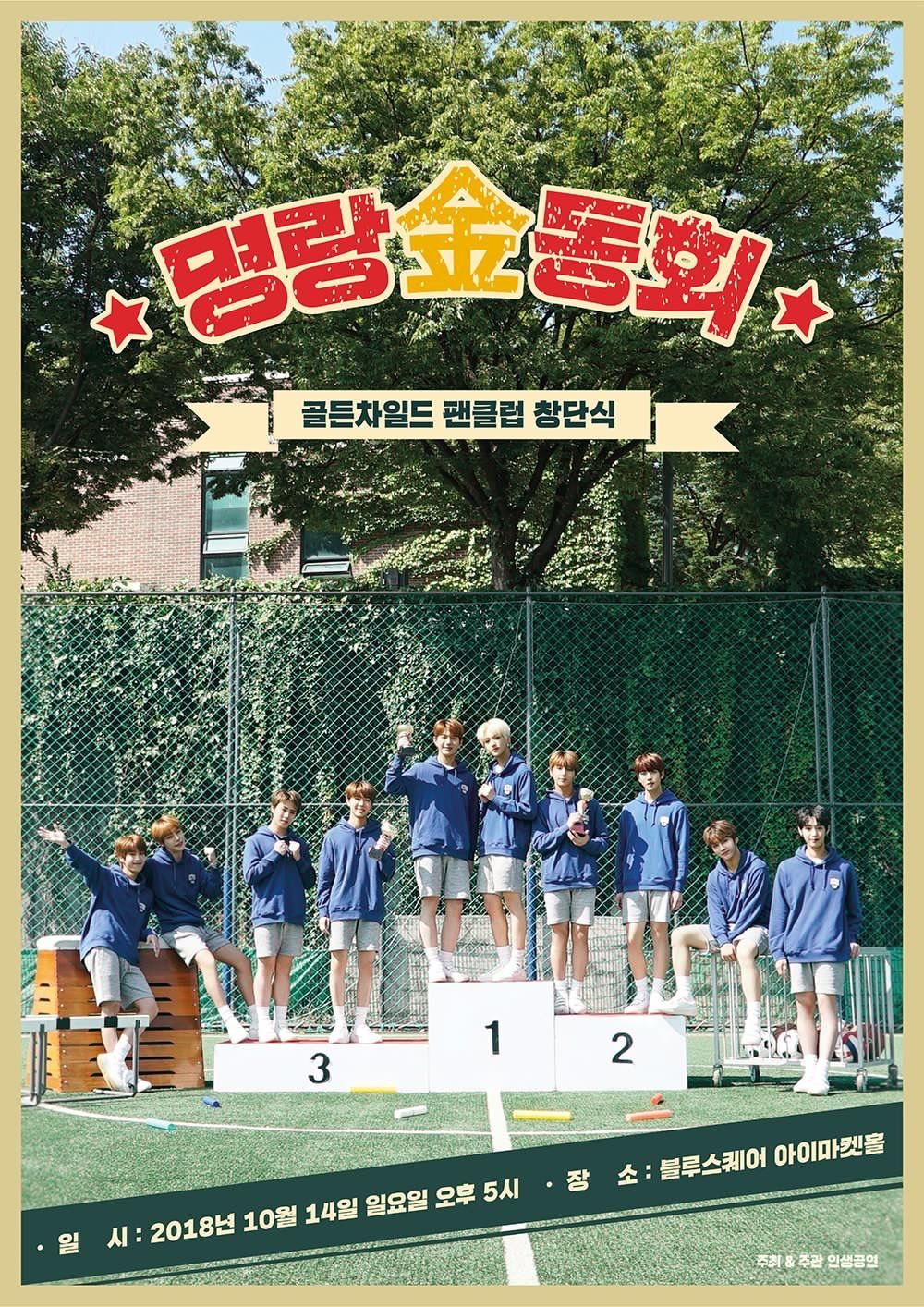 20180928_goldenchild.JPG