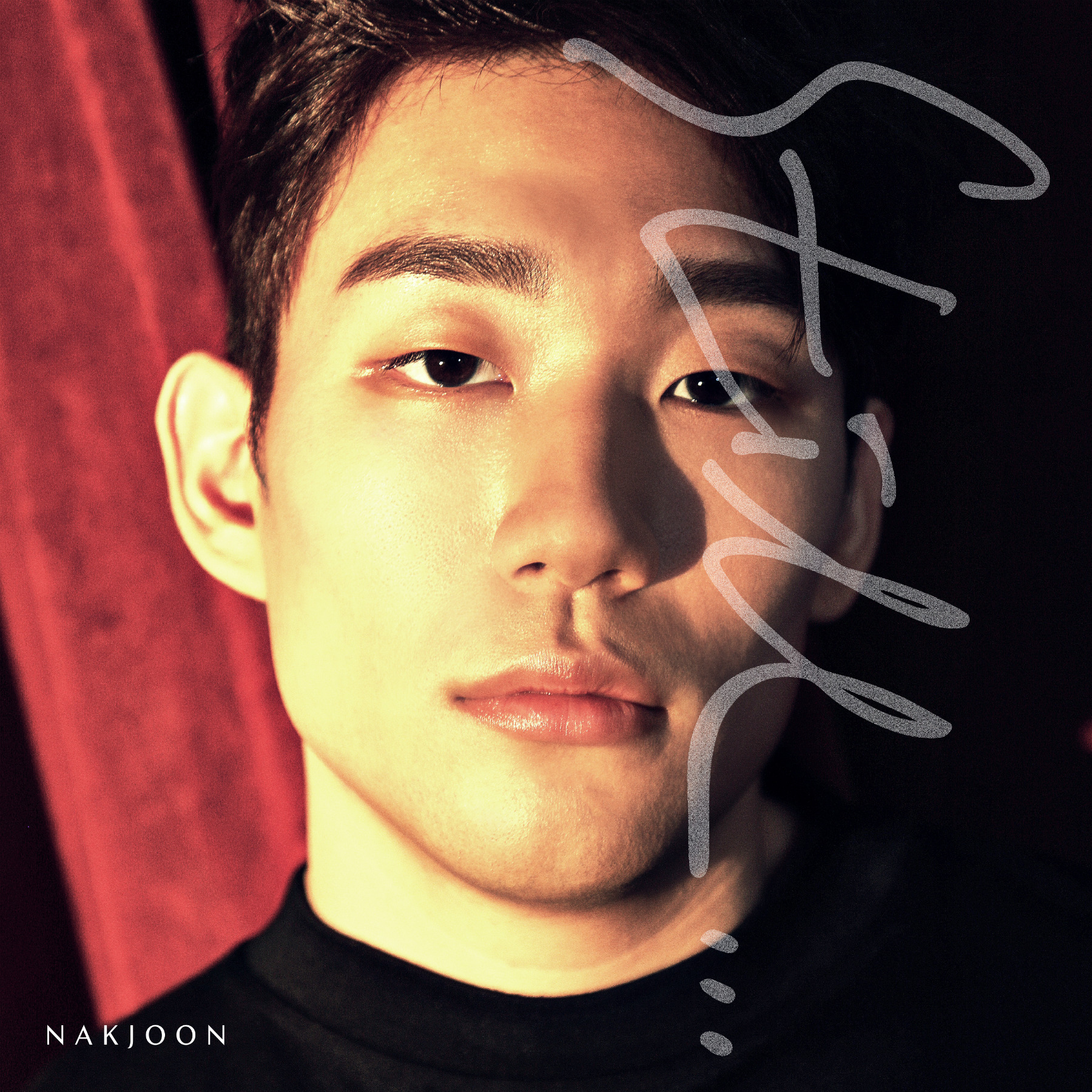 낙준_Still_커버이미지.jpg