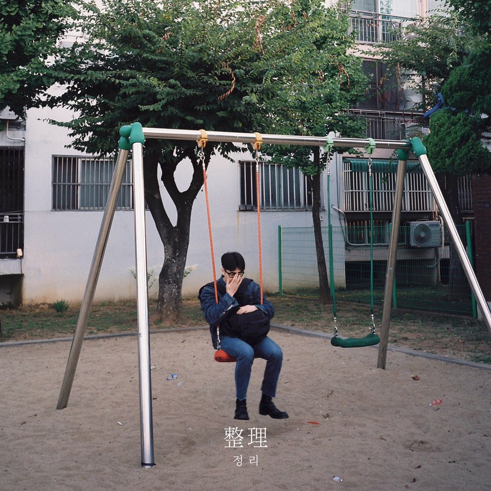 (1101) 정준일 리메이크 앨범 _정리_ 커버 이미지.jpg