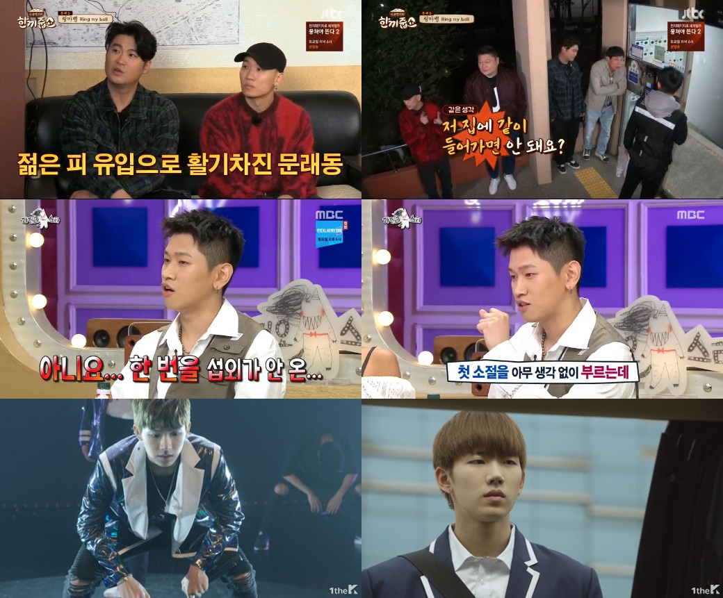 1101 _한끼줍쇼_ _라디오스타_ _탑매니지먼트_ 방송 화면 캡처.jpg