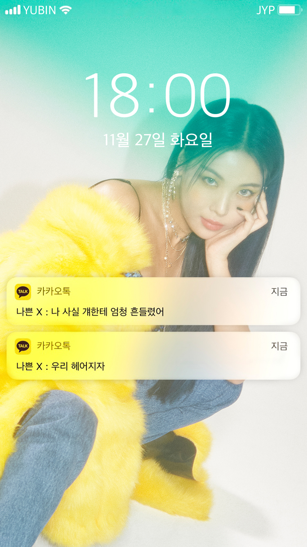 유빈_신곡_포인트 리릭 이미지 (1).jpg