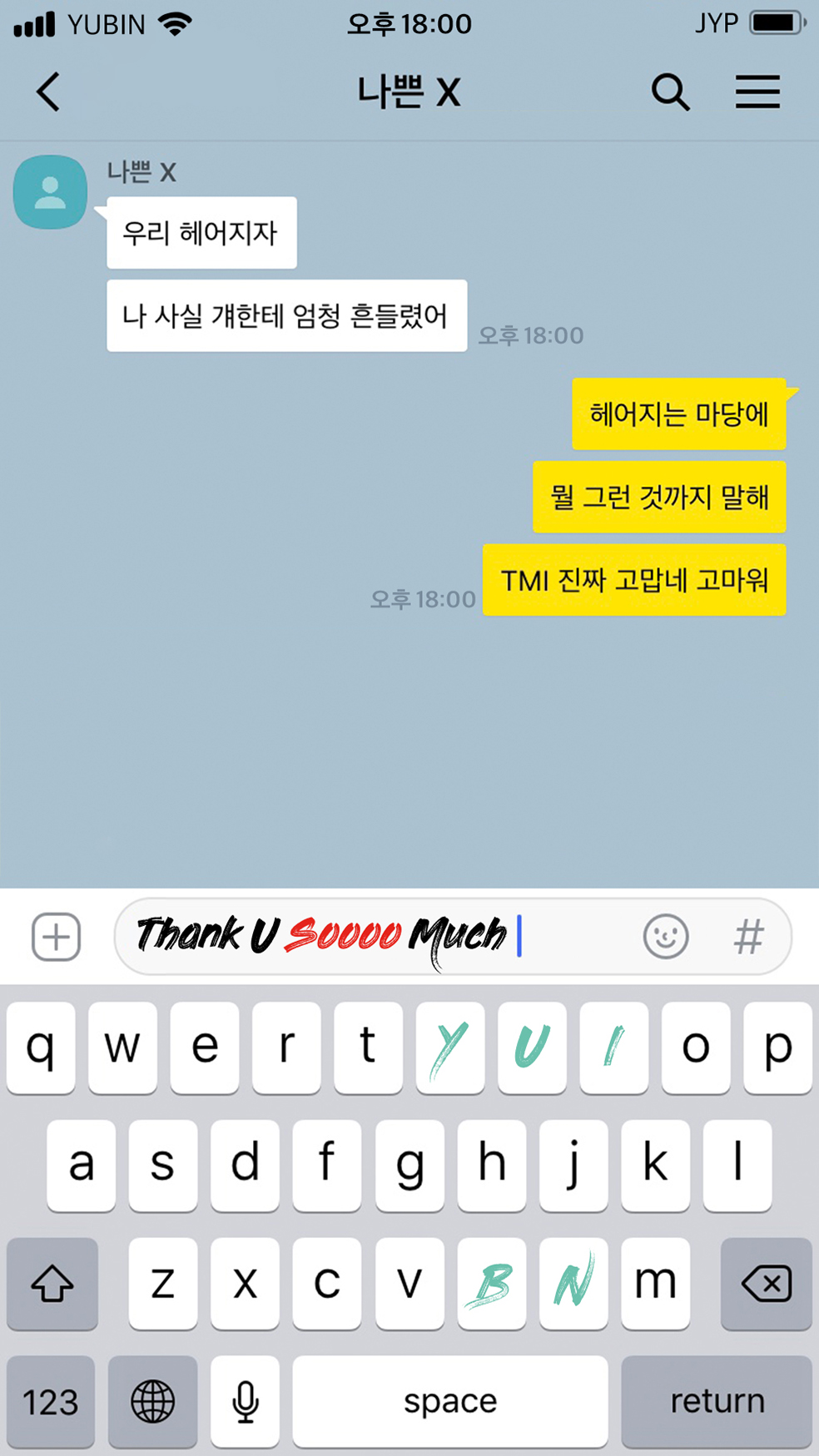 유빈_신곡_포인트 리릭 이미지 (2) (1).jpg