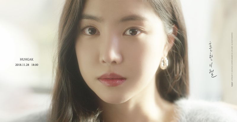 허각_흔한이별_손나은_이미지티저.jpg