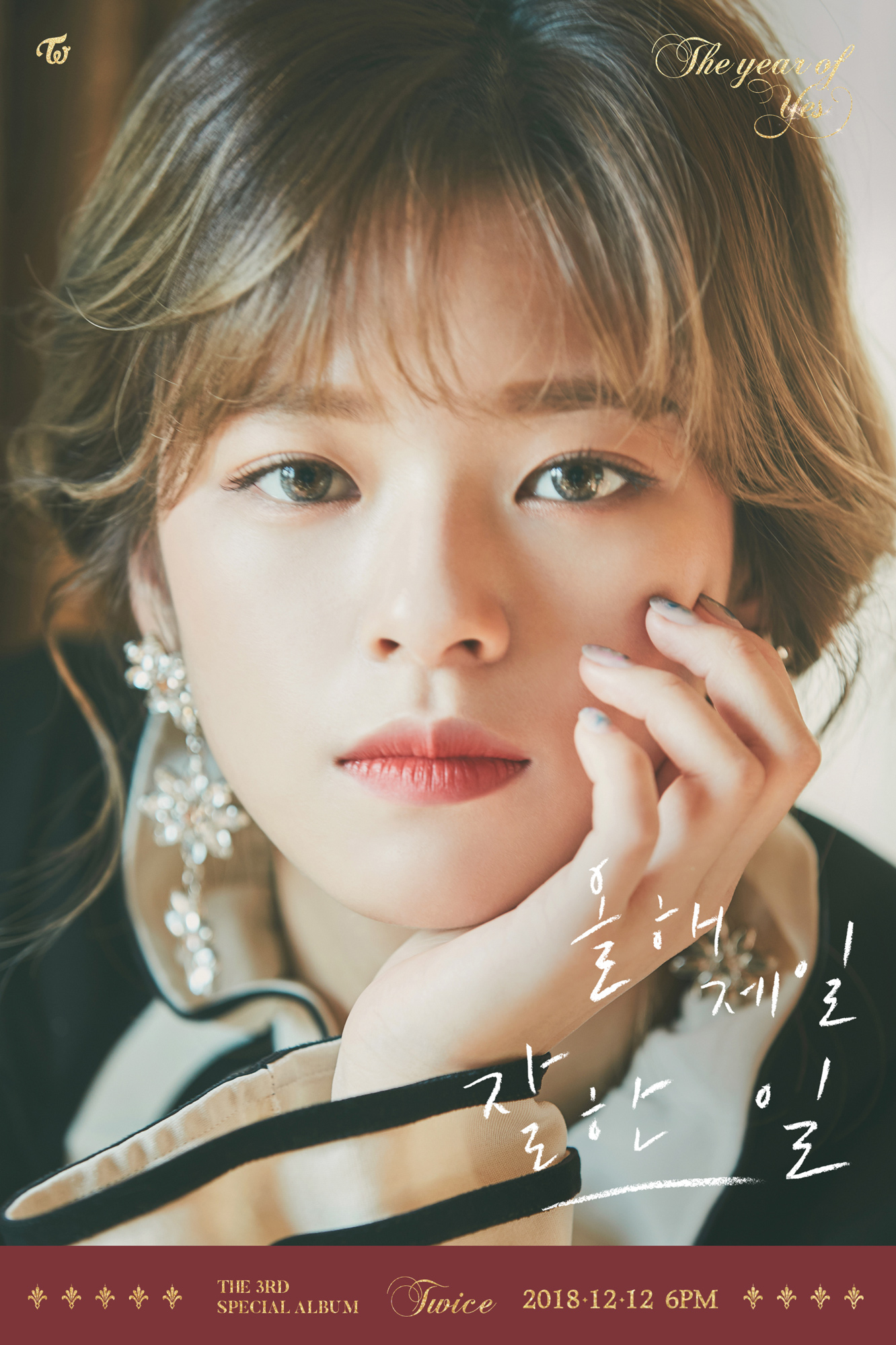 트와이스_정연.jpg