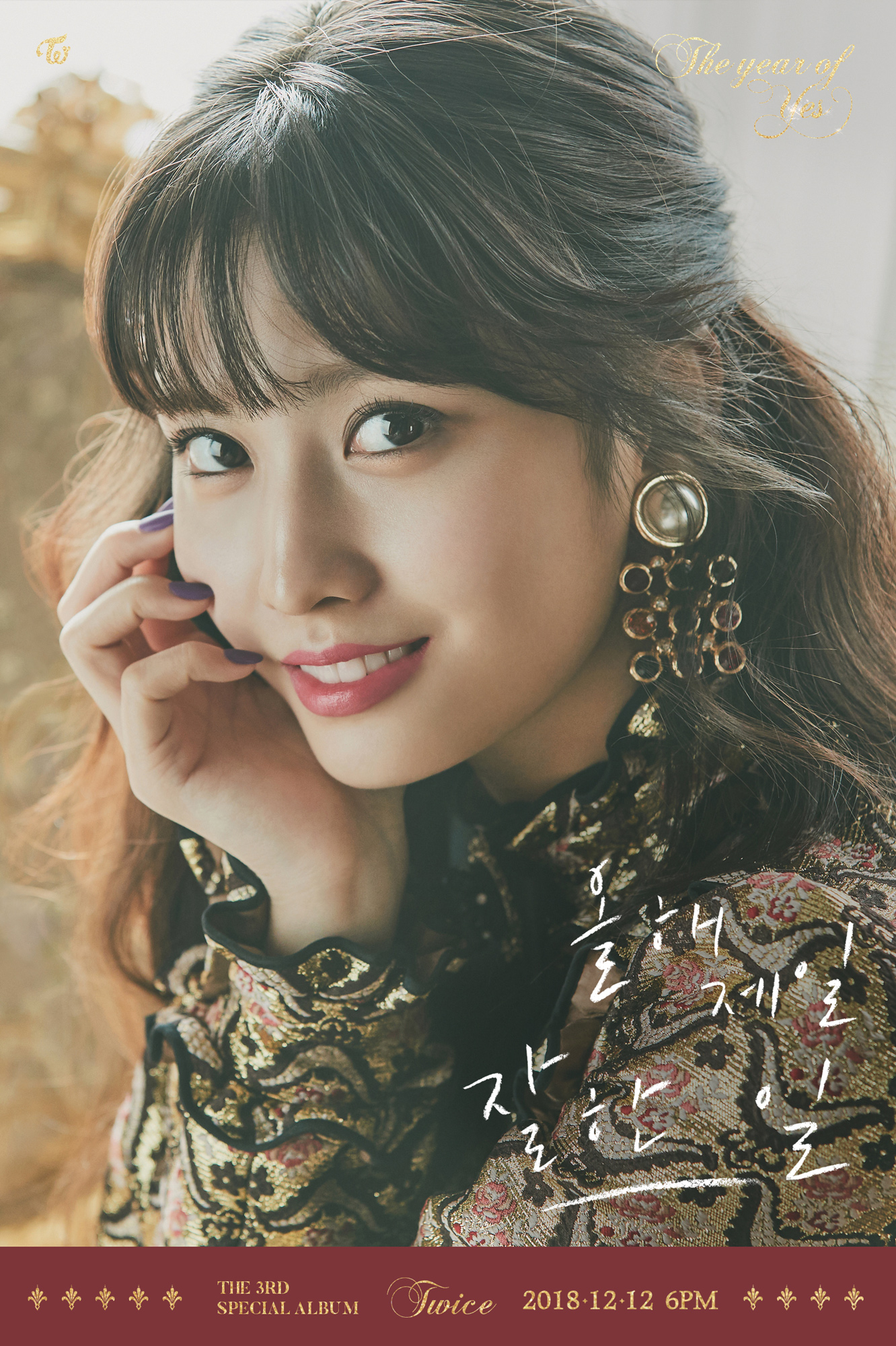 트와이스_모모.jpg