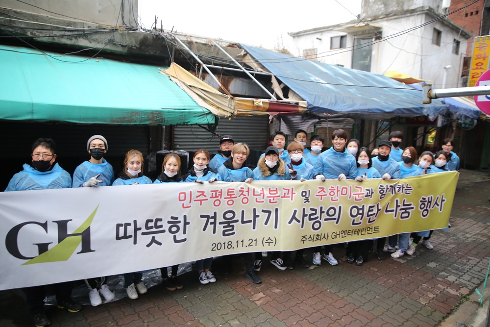 181205_gh엔터테인먼트_Image6.jpg