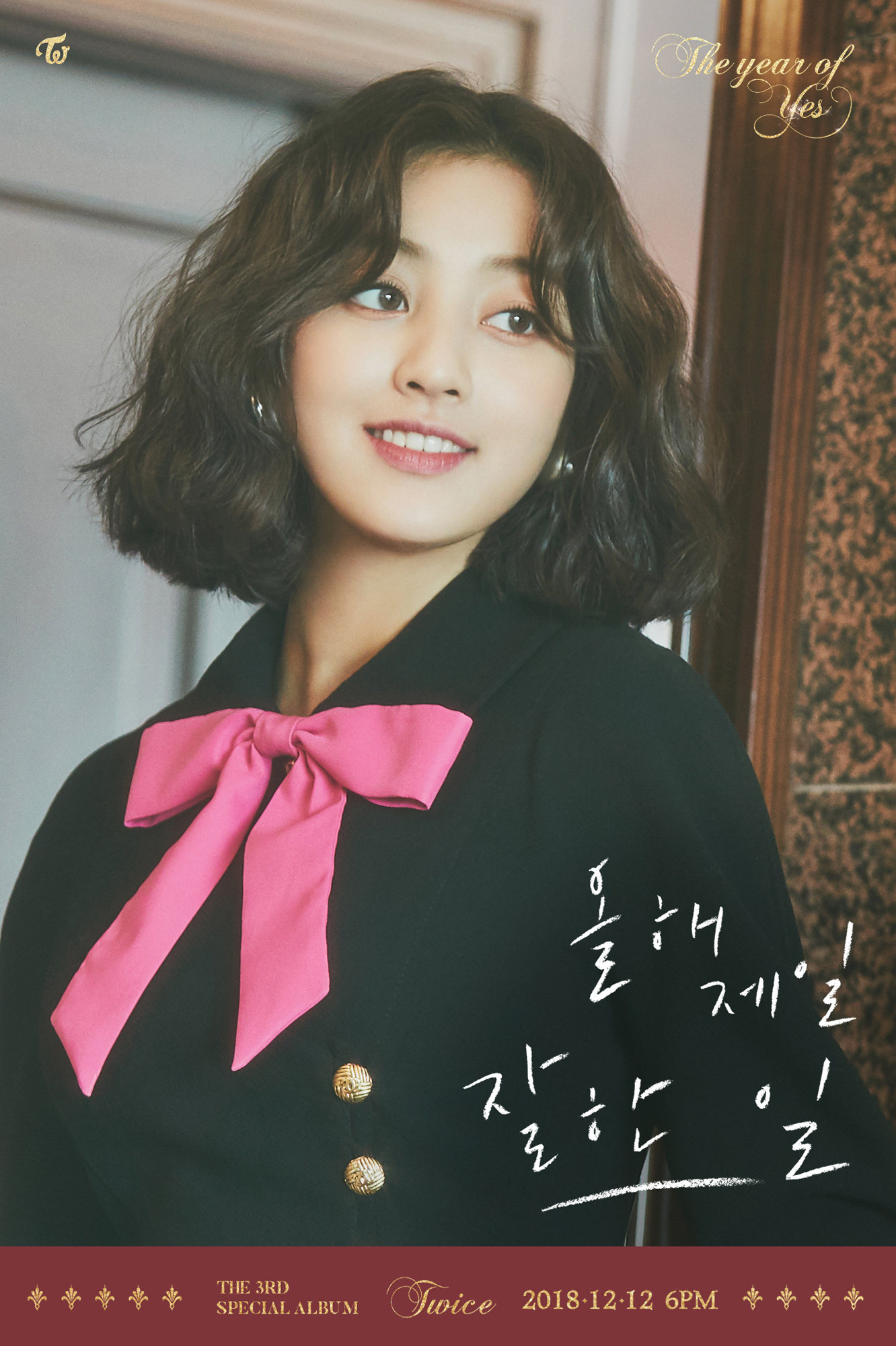 트와이스_지효.jpg