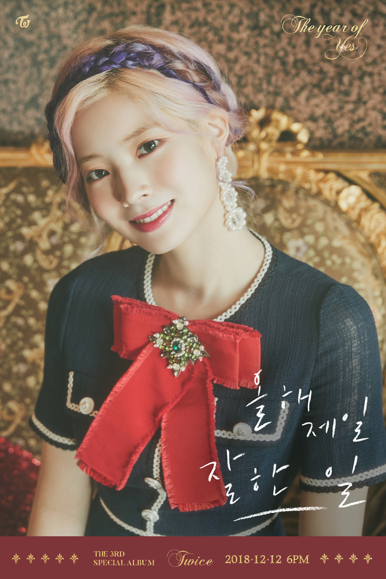 트와이스_다현.jpg