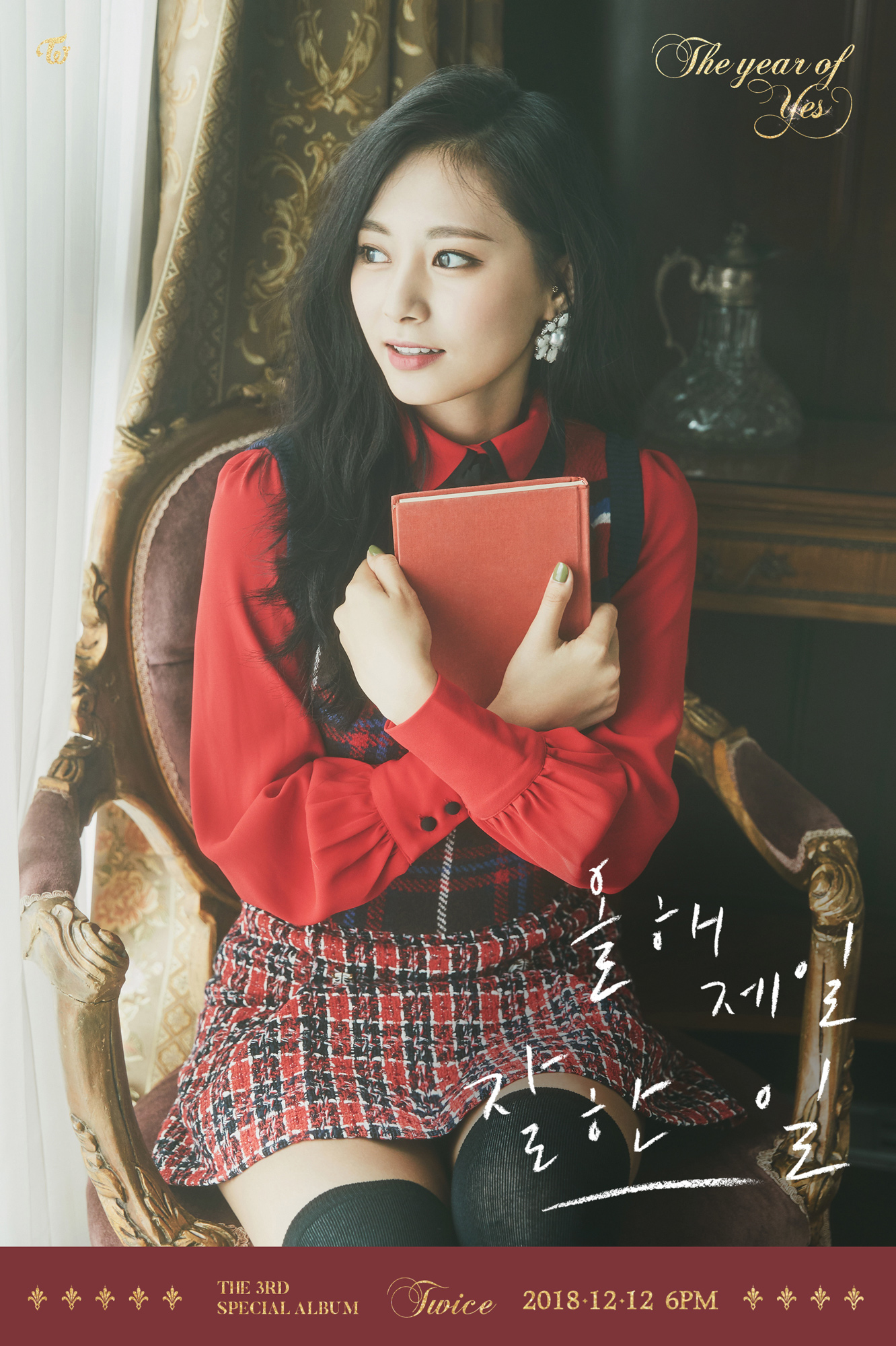 트와이스_쯔위.jpg
