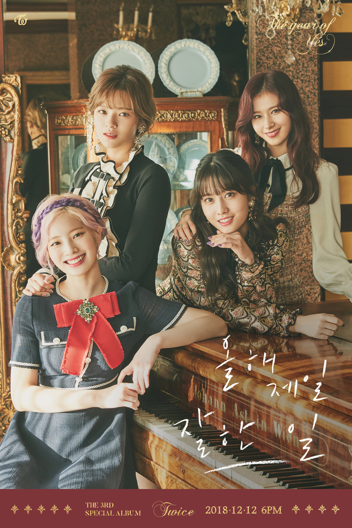 트와이스_유닛티저_정연_모모_사나_다현 (1).jpg