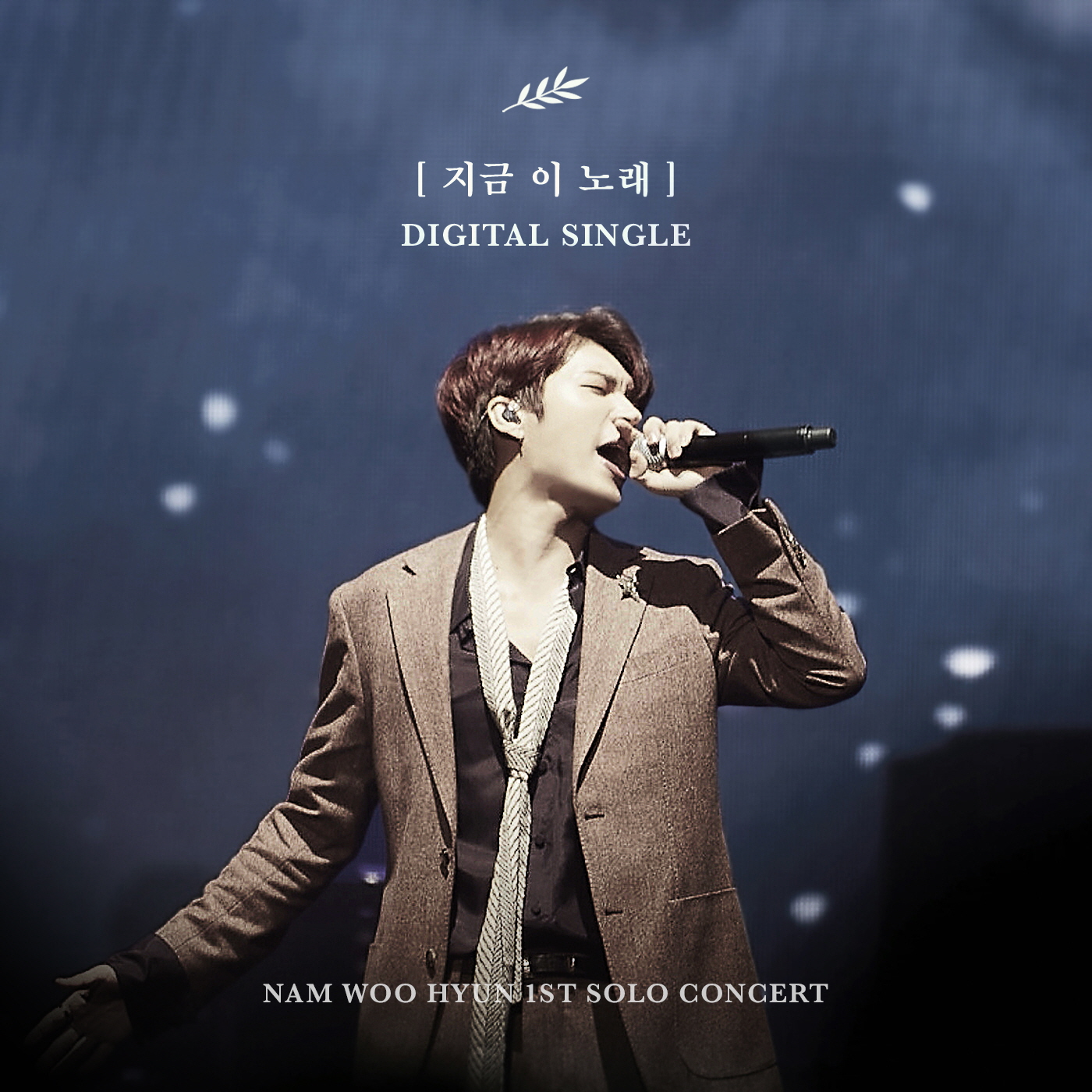 20181213_namwoohyun.jpg