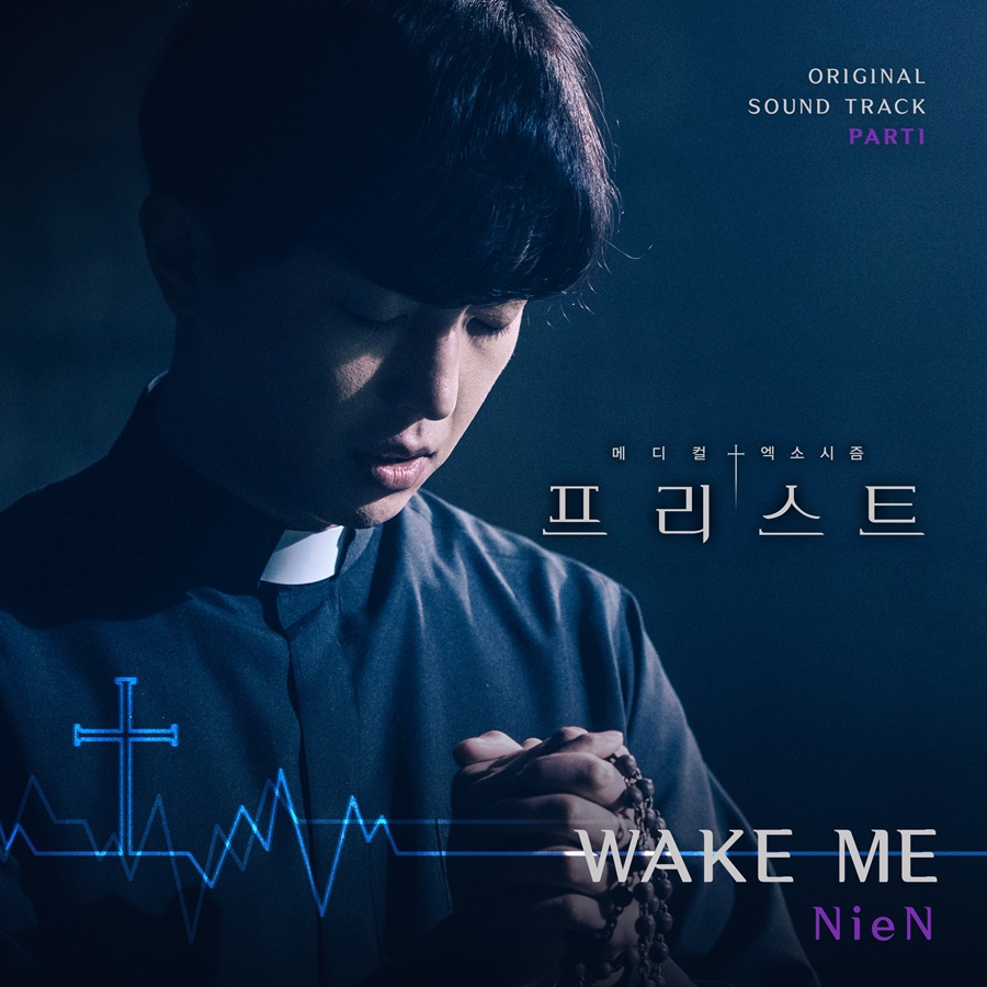 (1214) _프리스트_ OST Part 1 _Wake Me_ 커버 이미지.jpg