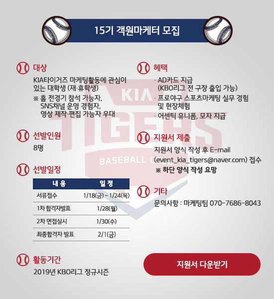 (190117)2019시즌 객원마케터 모집.jpg