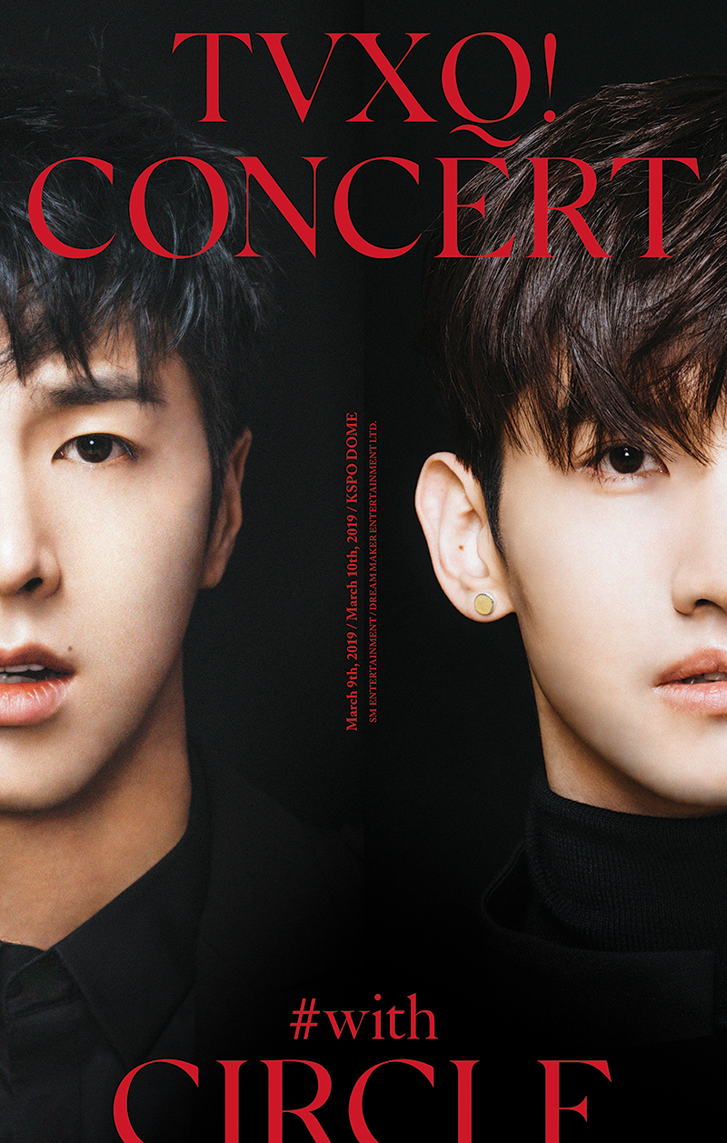 동방신기 앙코르 콘서트 .JPG