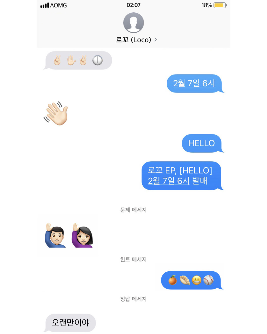 (0124) 로꼬 새 EP앨범 _HELLO_ 발매 예고 이미지.jpg