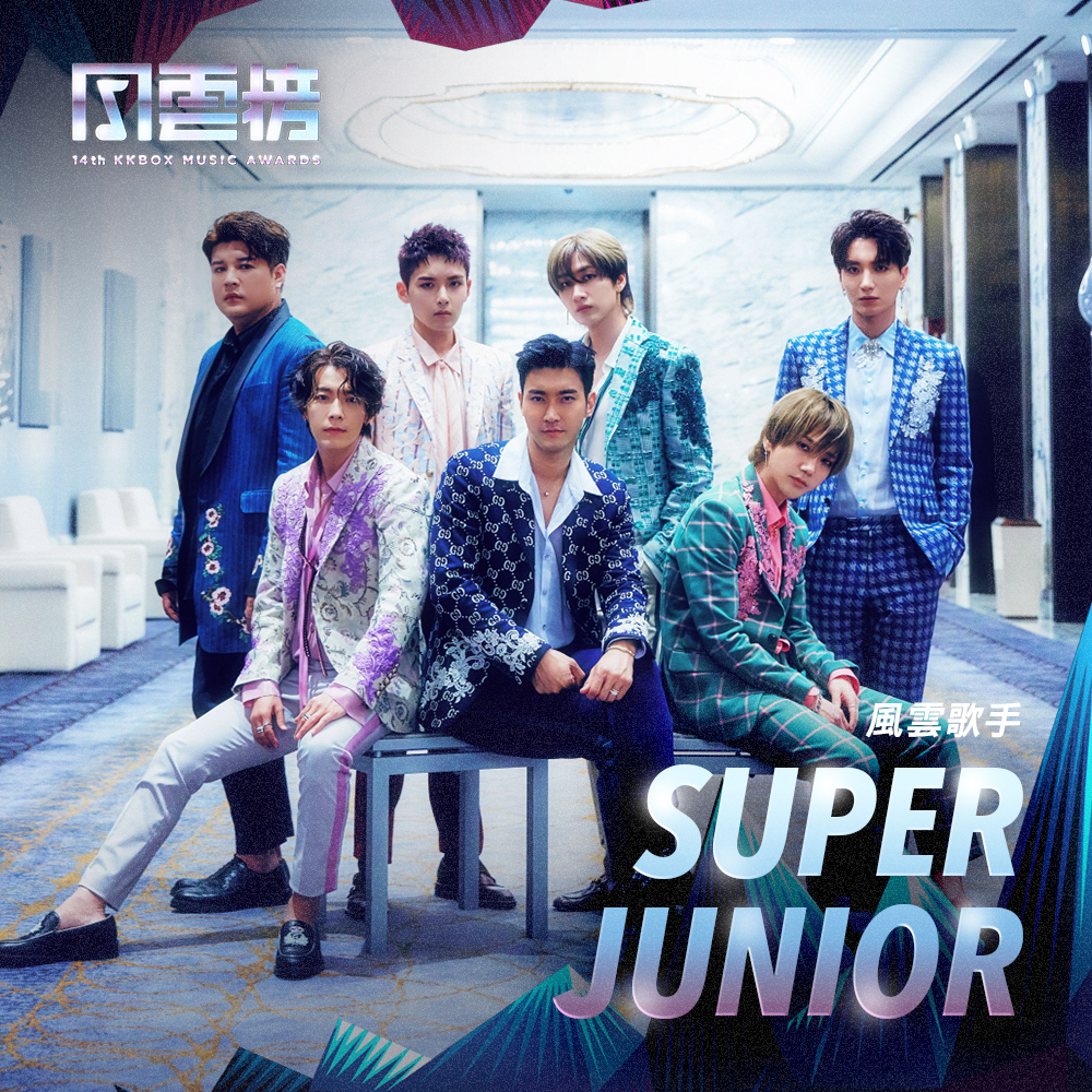 슈퍼주니어 대만 KKBOX 시상식 이미지.jpg
