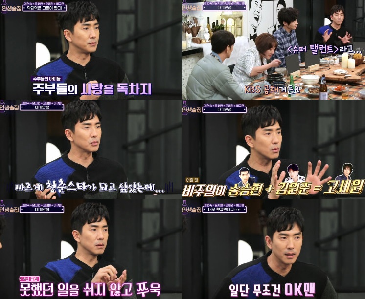 (0125) _인생술집_ 고세원.jpg