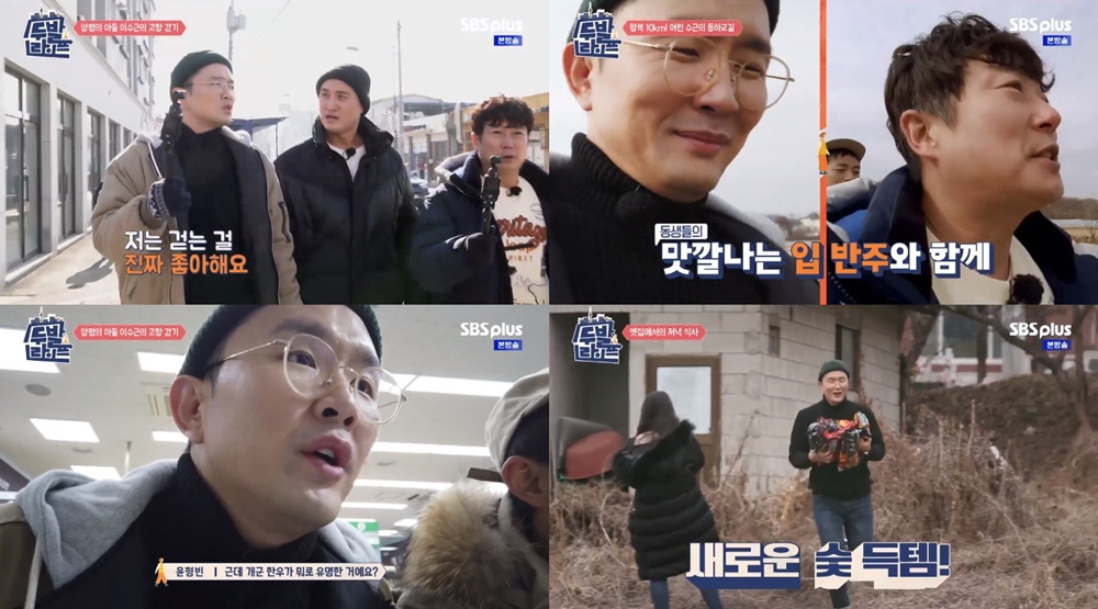 윤형빈_두발라이프_캡처2.jpg
