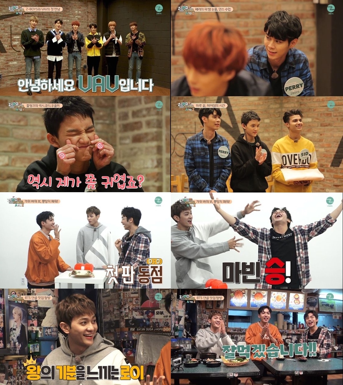 190125 Z-BOYS, 웹 예능 관련 보도자료.jpg