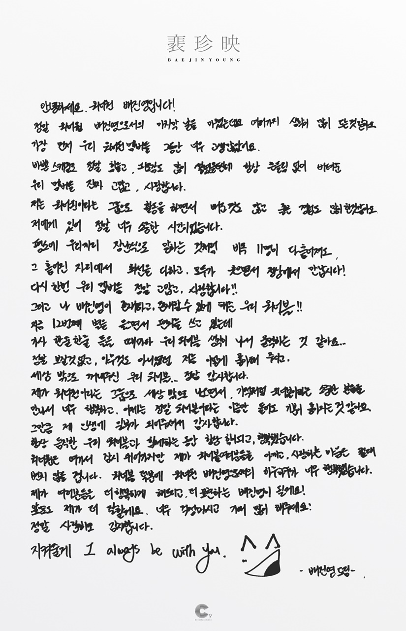 (0128) 배진영 친필 편지.jpg