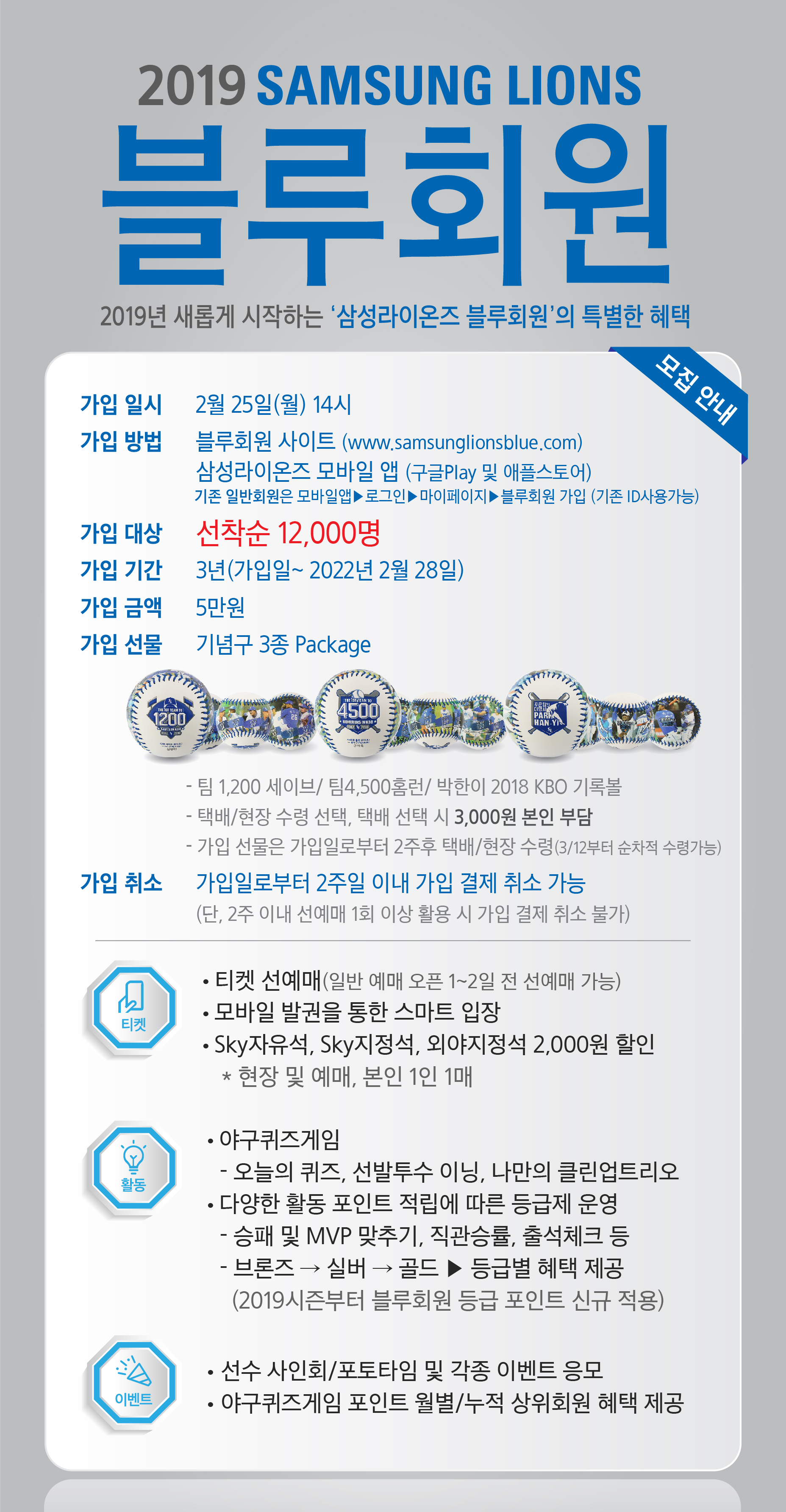 블루회원 정보 요약.jpg