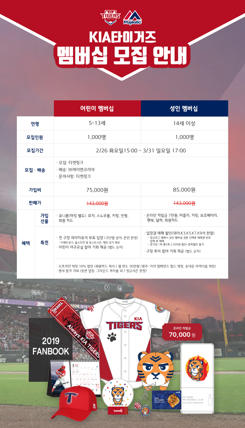 (190225)2019시즌 멤버십 회원 모집.jpg