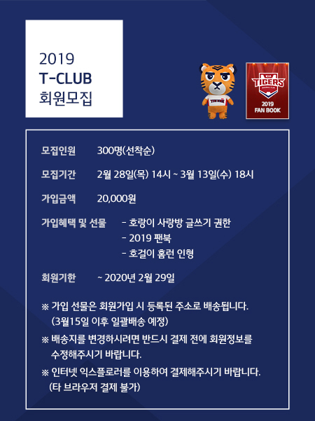 (190225)2019 T클럽 모집.jpg