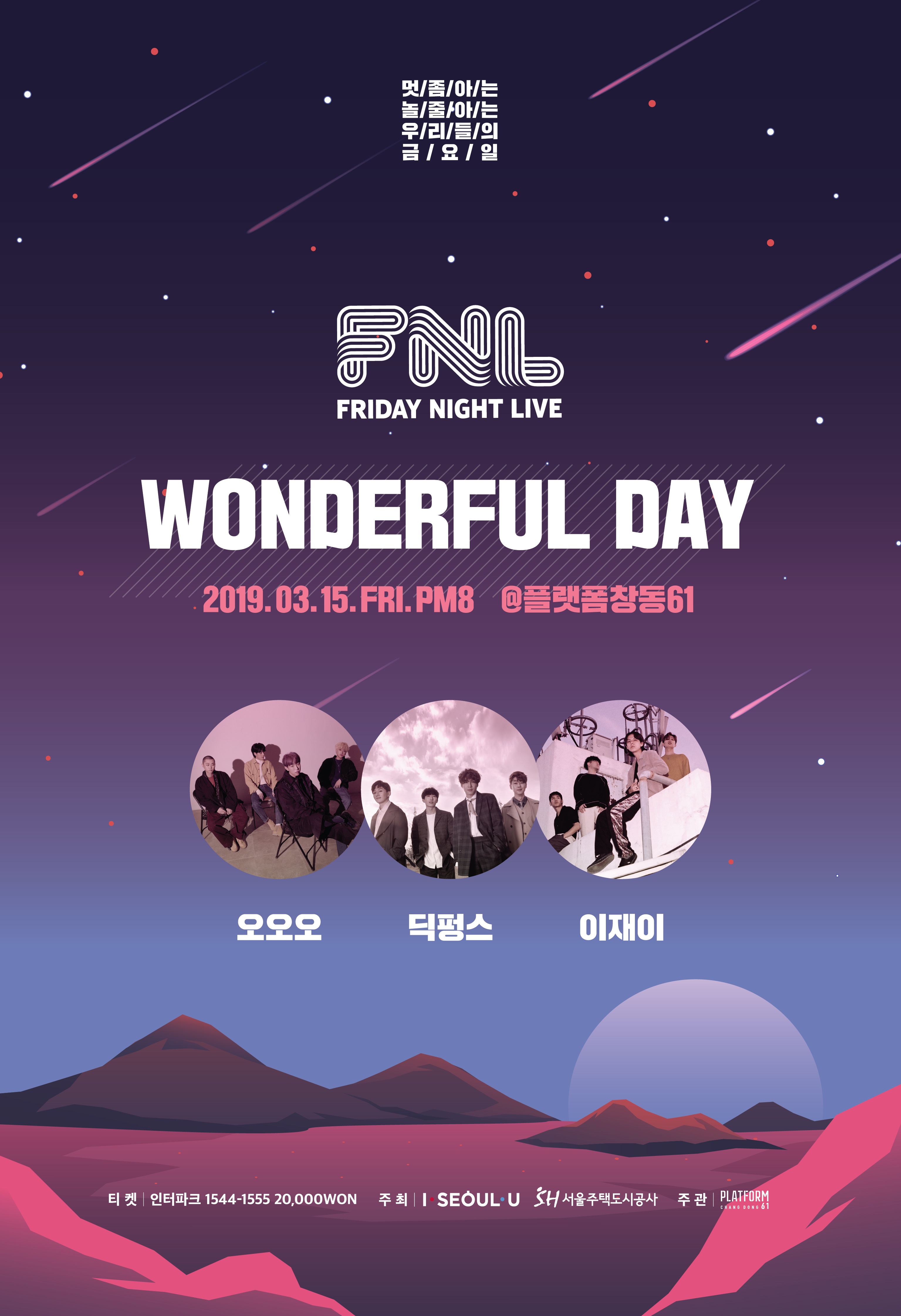FNL 공연_포스터.jpg
