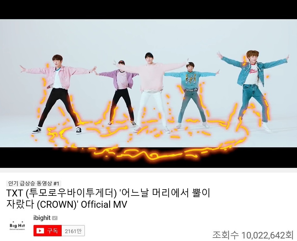 투모로우바이투게더_타이틀곡 MV_1000만뷰(1).jpg