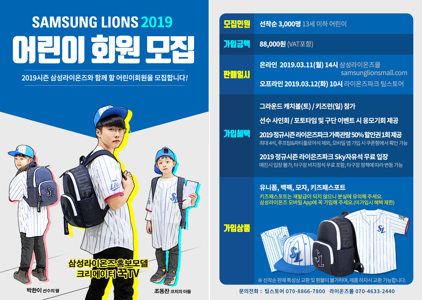 2019 어린이회원 상세 이미지(가로).jpg.jpg