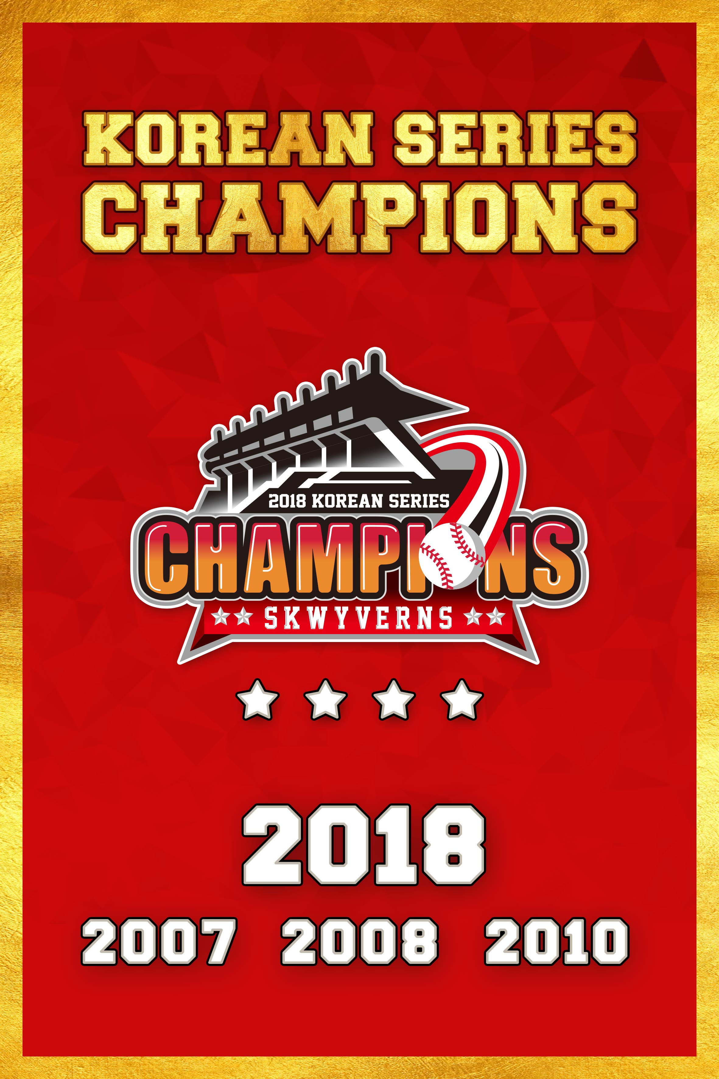 SK, ‘2019 팬 페스트 Go for V5!’ 개최 3.jpg