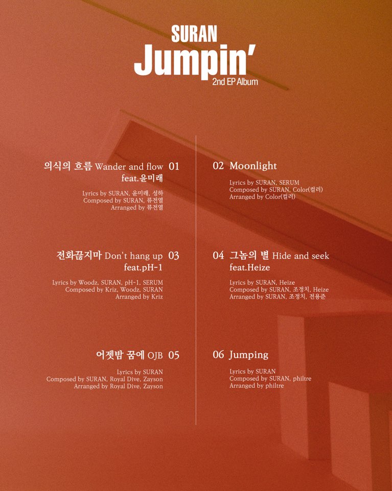 (0318) 수란 미니 2집 _Jumpin__ 트랙리스트 이미지.jpg